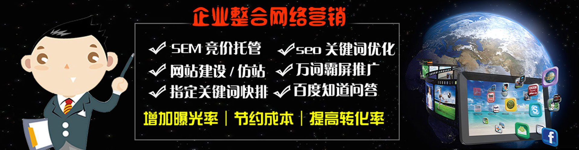 扶绥百度推广费用