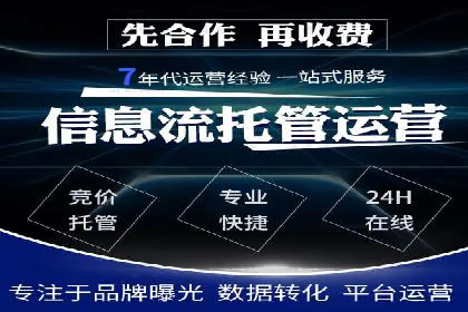 百度竞价账户托管策略：如何制定并执行？看这里！
