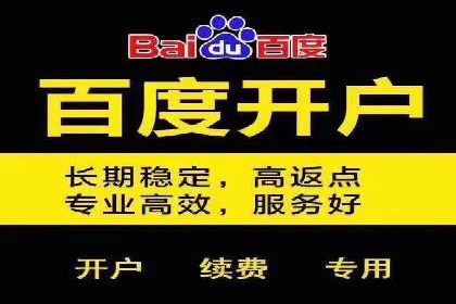 SEM开户全解析：从入门到精通